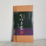 Thé Gyokuro