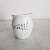 Petit Pichet <br> en Porcelaine 200ml